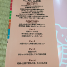 さらに再値下げしました。ベネッセ月数ごとに見てわかる！妊娠出産新百科 他の商品とのセット割引も致します。の画像