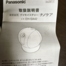 ☆取りに来て頂ける方限定☆無料スチーマーの画像