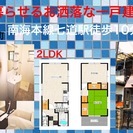 堺市堺区三宝町　ペット暮せる家賃6万円台で入居可能な室内新築物件...