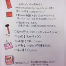 RECMAKE  教室　工作作り　