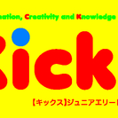 こども（年長～小学2年生）向けロボット教室　　Kicｋs　西船橋校の画像