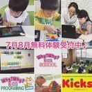 キッズプログラミング　TfE西船橋校の画像