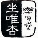 ＜募集!＞ホールスタッフ　★日払い　★食事付き　※長期歓迎