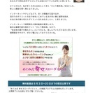 マルコひとり整体術 PART８