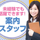 ！先着１名！8/25(金)9-18時：資格経験不問9,000円！の画像