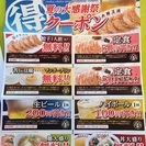 大阪王将館林 夏の大感謝祭りの画像