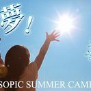 音楽教室　夏のキャンペーン実施中！！