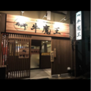 ホールスタッフ、キッチンスタッフ、レジ係、店長候補