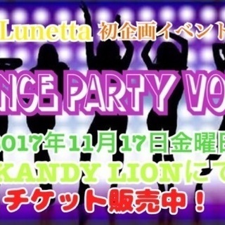 ダンスイベント出演者募集