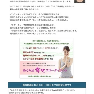 マルコひとり整体術 PART２４