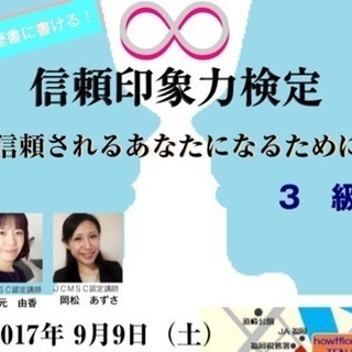 まだお申し込み間に合います‼︎履歴書にも書ける、就活に役立つ『信...