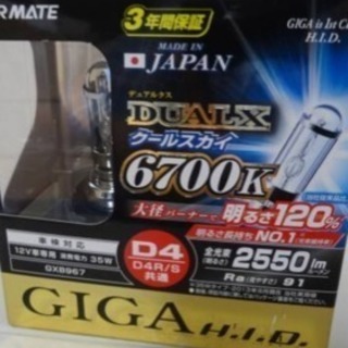 GIGA HID 6700k 2550lm