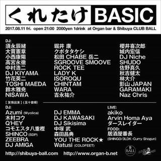 本日8/11(金・祝) 渋谷organ barくれたけBASIC...