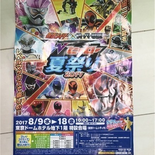 仮面ライダーエグゼイト キュウレンジャー 夏祭りショーの画像