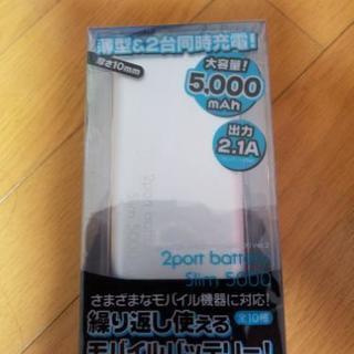 モバイルバッテリー、シルバー
