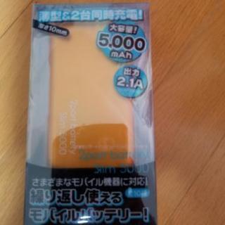 モバイルバッテリー、ゴールド