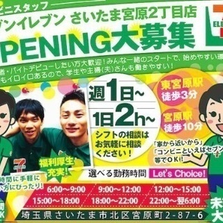 ⭐︎オープニングスタッフ募集⭐︎の画像
