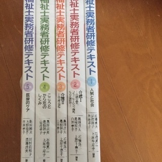 介護福祉士実務者研修テキスト