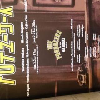 井ノ原快彦 長野博主演プロデューサーズの画像