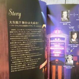 井ノ原快彦 長野博主演プロデューサーズの画像