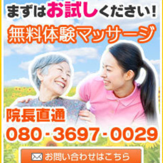 【松戸ぴちぴち治療院】　は、健康保険が使える訪問医療マッサージの専門治療院です - 松戸市