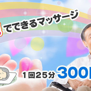 【松戸ぴちぴち治療院】　は、健康保険が使える訪問医療マッサージの専門治療院です - ボディケア