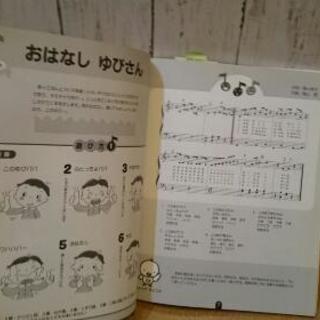 歌あそびブックの画像
