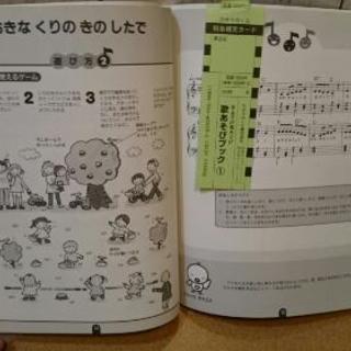 歌あそびブックの画像