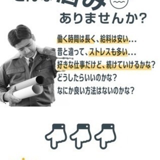 【残り2名】ドライバーとして働きながら経営を学び、起業に備える1年！第一期生募集 - その他