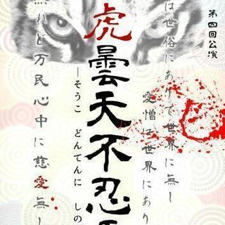 スタッフ募集してます！ - 練馬区