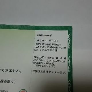COMICAカード(Softbank)の画像