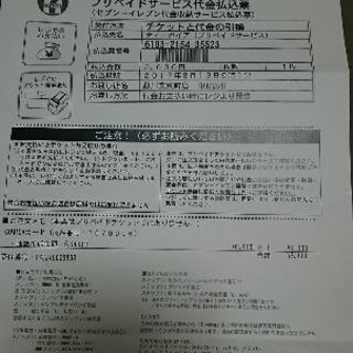COMICAカード(Softbank)の画像