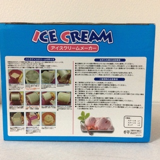 アイスクリームメーカー  新品(期間限定半額中)の画像