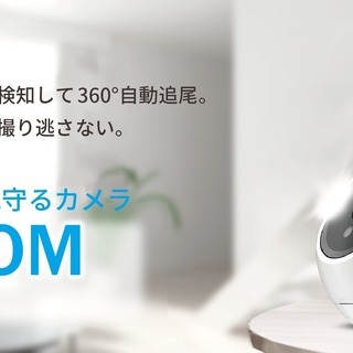 😸【新品】AI セキュリティーカメラ(屋内タイプ) (送料無料)の画像