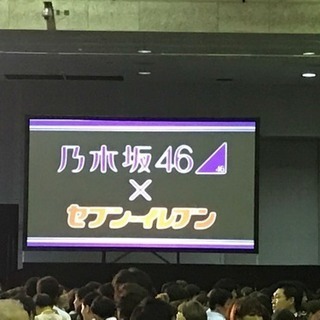 乃木坂46