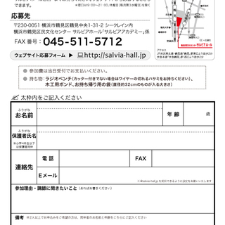 【サルビアアカデミーvol.40】クリスマスリースワークショップの画像