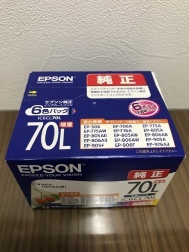 EPSON純正インクカートリッジ