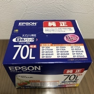 EPSON純正インクカートリッジの画像