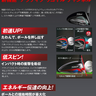 ※値下げ！　★ゴルフクラブ タイトリスト９１５Ｆフェアウェイメタル ※新品です！の画像