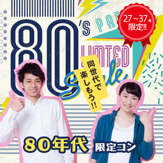 🎀草津で8月開催🎀女性に大人気のCubeの街コン情報