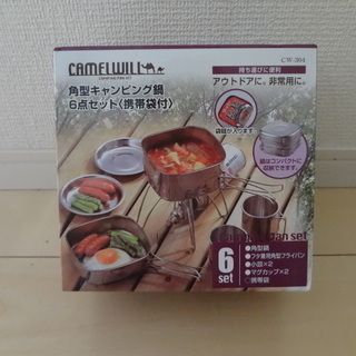 ※値下げ！　☆CAMELWILL(キャメルウィル)角型キャンピン...