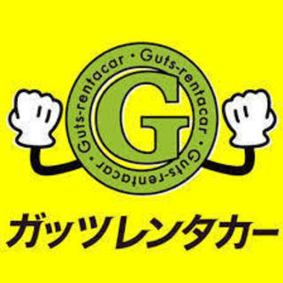 ガッツレンタカー福岡空港店　運営スタッフ募集 週2～　お客様に喜んでもらえる仕事です！の画像