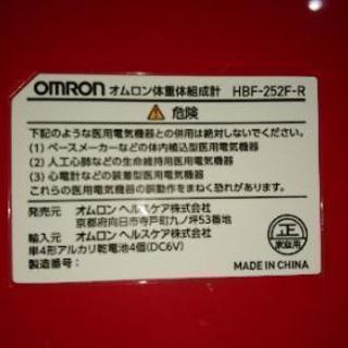 オムロン体重体組成計 HBF-252F-Rの画像