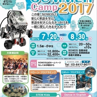 8/21-8/23 Dance in English! 小3-小6♪