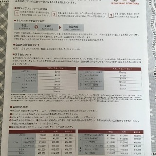 急募！！第2回JPPAピアノコンクール大阪地区予選開催！参加者募集！ - 貝塚市