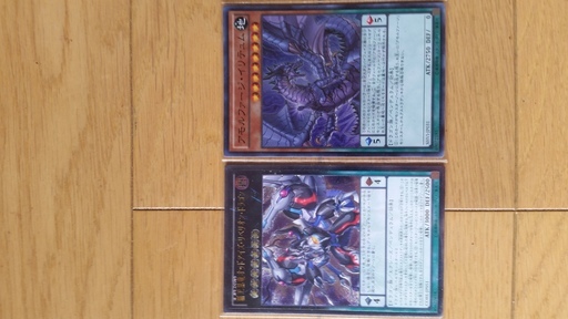 遊戯王カード「覇王黒竜オッドアイズ・リベリオン・ドラゴン」＆「アモルファージ・イリテュム」