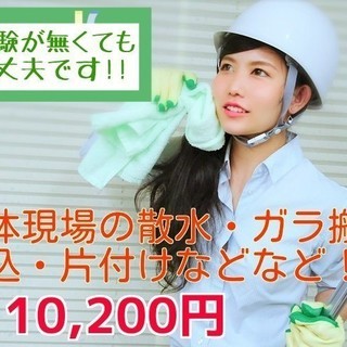 練馬の現場！！☆日勤10,200円☆即日現金日払いOK！！直行・...