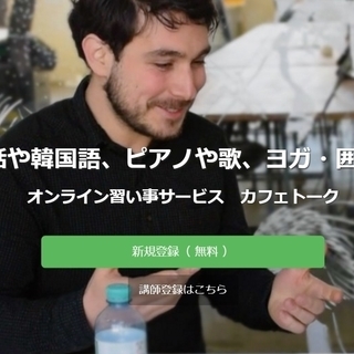 英語講師大募集！