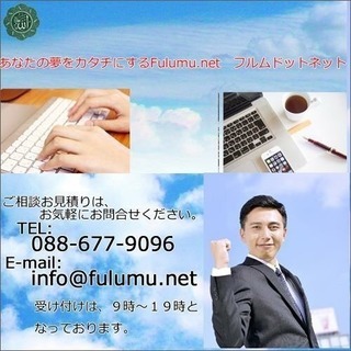 格安にてホームページ制作行います。