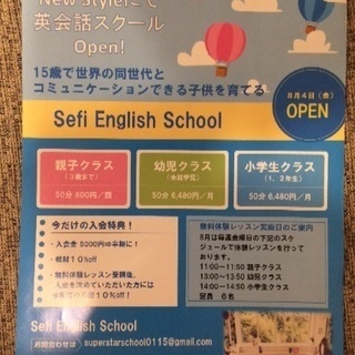 MPI 子供英会話スクール 無料体験